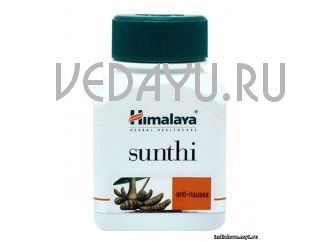 шунти sunthi (ginger/zingiber officinale) противозастойное, для похудения, улучшение пищеварения. 60 капсул. himalaya india