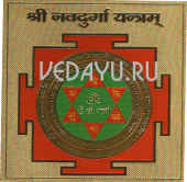 нава дурга янтра. nav durga yantra. ятра богини шакти, устраняющей препятствия и врагов. металлизированный пластик 9х9 см. индия