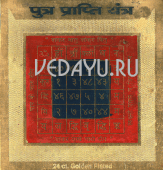 шри путра прапти янтра. shri putra prapti yantra. благословение зачать и выносить ребенка. медный сплав 8х8 см. индия