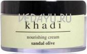 крем питательный сандал олива. khadi sandal & olive nourishing cream. 50 г. индия