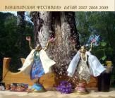 вайшнавский фестиваль алтай 2007, 2008, 2009. 131 час. dvd mp3