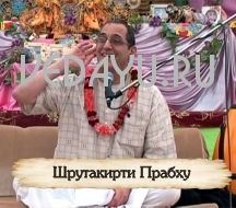 шрутакирти прабху. киртаны, беседы на фестивале в крыму 2007. 6 ч. 47 мин. dvd мр4