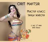 мастер класс танца живота с орит мафтсир. orit maftsir. израиль. dvd video