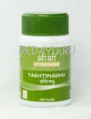 yashtimadhu sri sri ayurveda. яштимадху (солодка) шри шри аюрведа. облегчение симптома язвы желудка. антимикробное, противовоспалительное, ранозаживляющее и мочегонное действие. лечение кашля. 60 таб. индия.