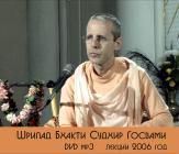 шрипад бхакти судхир госвами. сборник лекций за 2006 год. dvd mp3