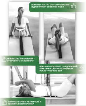 планка для йоги критического выравнивания "йкв". для здоровья спины и шеи
