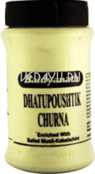 dhatupaushtik churna baidyanath. дхатупауштик чурна. мужское здоровье, восстанавление жизненных сил, потенции, омоложение. 100 г. индия