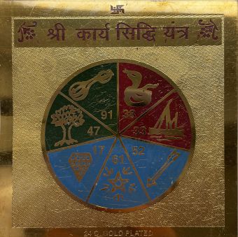 шри сарва карья сиддхи янтра версия 2. shri sarva karya siddhi yantra. медный сплав 8х8 см. индия