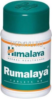 rumalaya himalaya. противовоспалительное, при ревмартрите, остеоартрозе. румалая. 60 таб индия