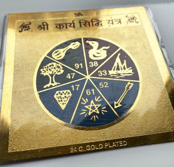 шри сарва карья сиддхи янтра версия 2. shri sarva karya siddhi yantra. медный сплав 8х8 см. индия