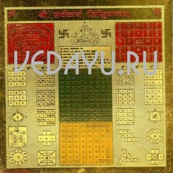 шри сарва карья сиддхи янтра. shrī sarva karya siddhi yantra. медный сплав 12х12 см. индия