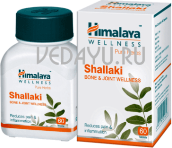 шаллаки shallaki  (boswellia serrata). суставное противовоспалительное, антисептическое, анальгетик, отхаркивающее, успокоительное. 60 таб. himalaya india 