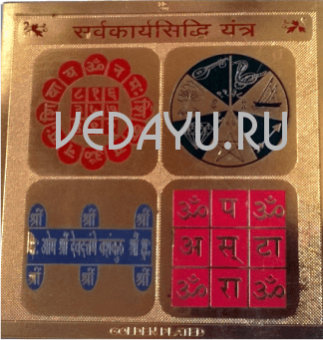 шри сарва карья сиддхи янтра. shri sarva karya siddhi yantra. медный сплав 8х8 см. индия