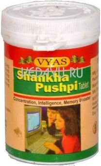 shankha pushpi tabs vyas. шанкха пушпи в таблетках.  здоровый мозг и нервная система. улучшение памяти, обучаемости, сна. 100 таб. индия