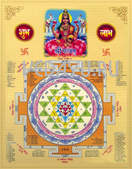 великая янтра шри лакшми, богиня удачи и процветания. плакат цветной а3