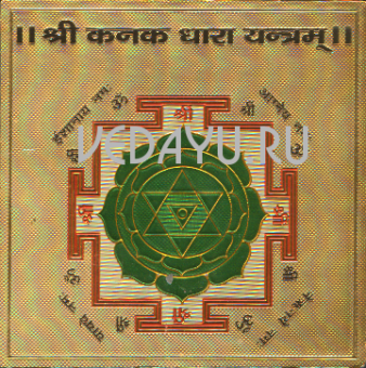 канакдхара янтра. янтра для достижения богатства. kanakdhara yantra. 9х9 см. металлизированный пластик. индия